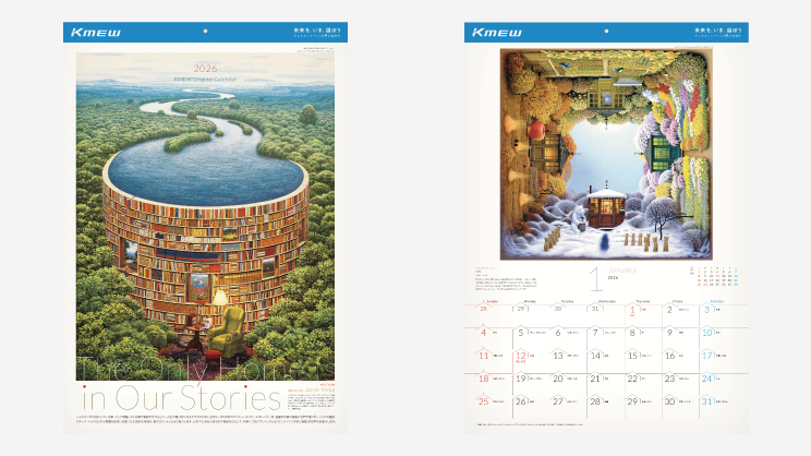 第77回全国カレンダー展（2026年）入賞作品｜導入事例